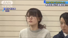 Tusuk Pacarnya dengan Pisau