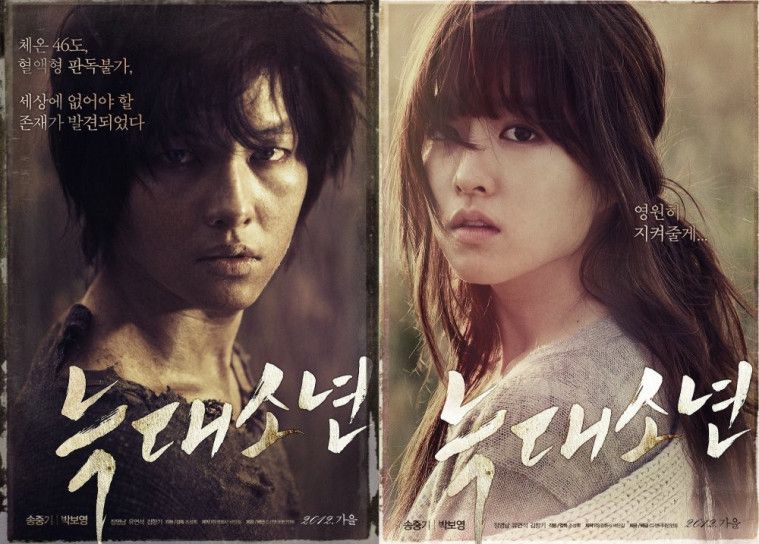 Park Bo Young