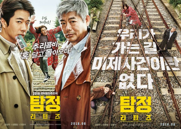 Film Lee Kwang Soo