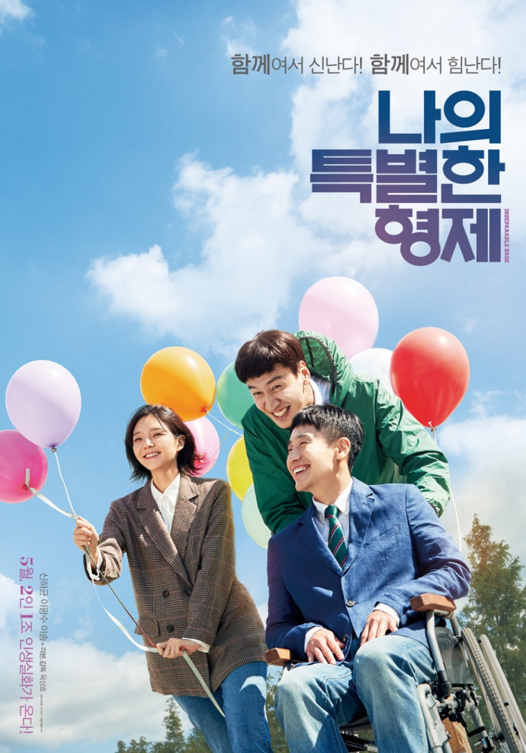 Film Lee Kwang Soo