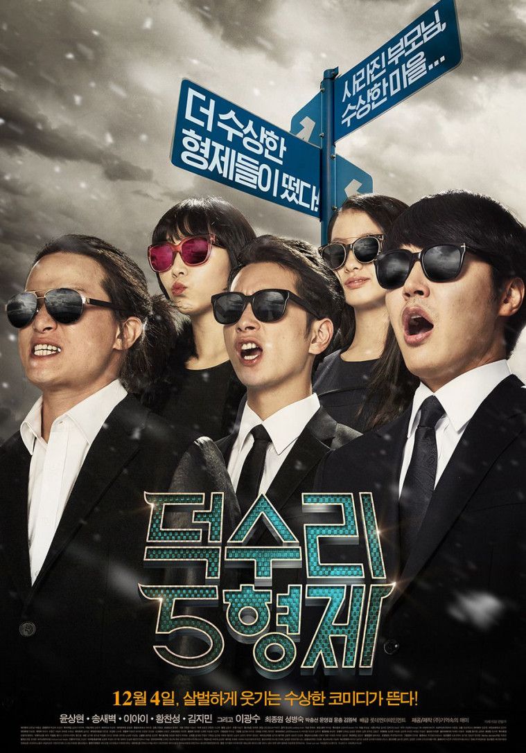 Film Lee Kwang Soo