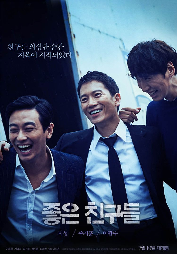 Film Lee Kwang Soo