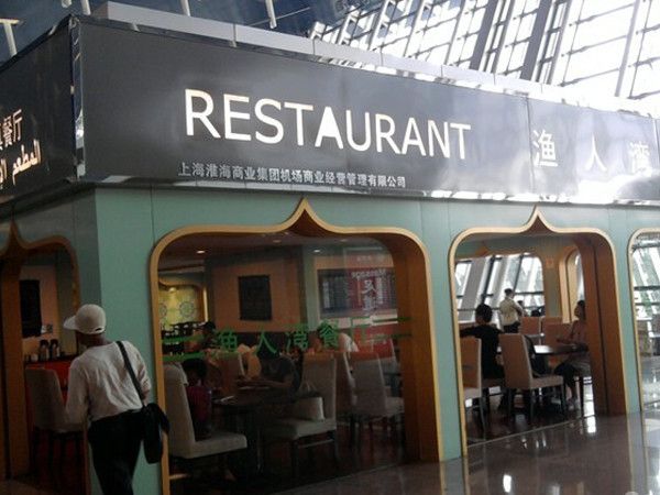 tempat makan halal di Tiongkok