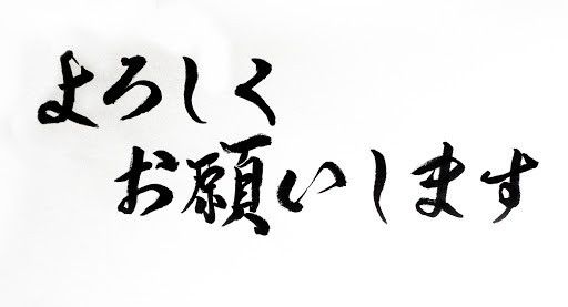 Yoroshiku