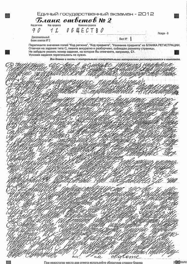 Tulisan tegak bersambung Rusia