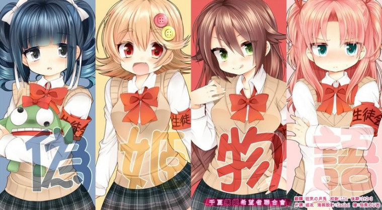 anime loli